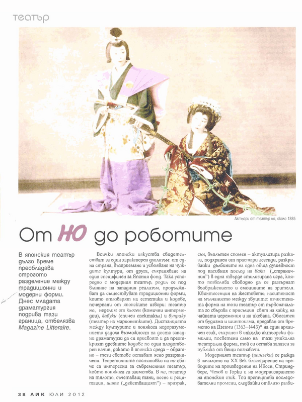 От ''но'' до роботите