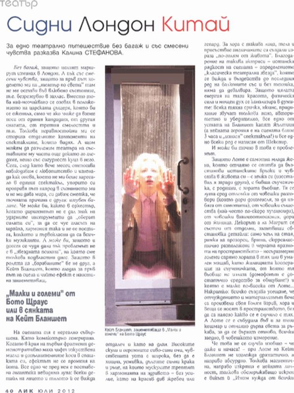 Сидни Лондон Китай