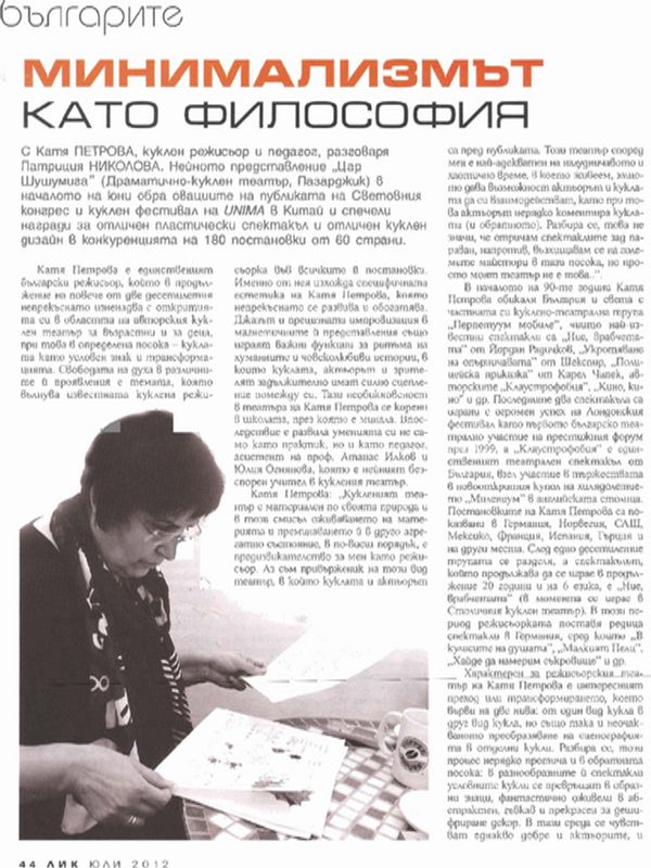 Минимализмът като философия