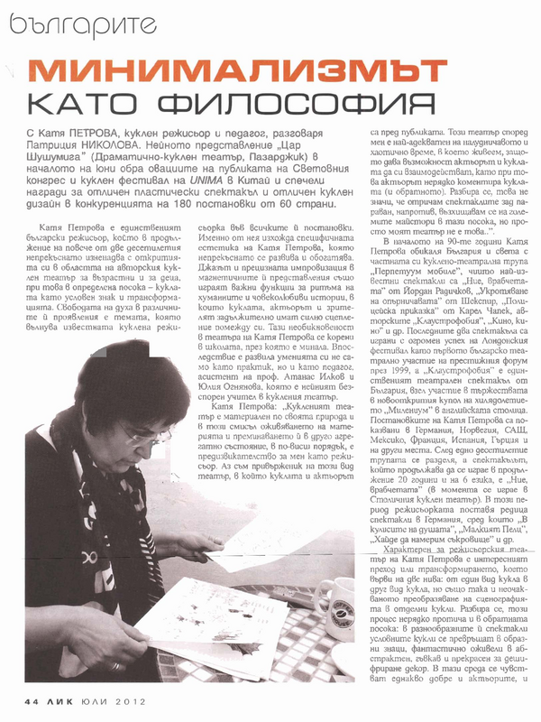 Минимализмът като философия