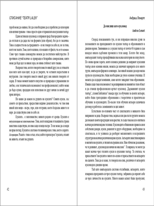 Да мислиш като кулковод