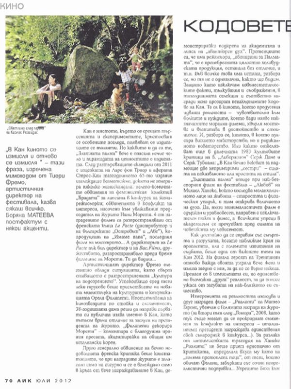 Кодовете на Кан