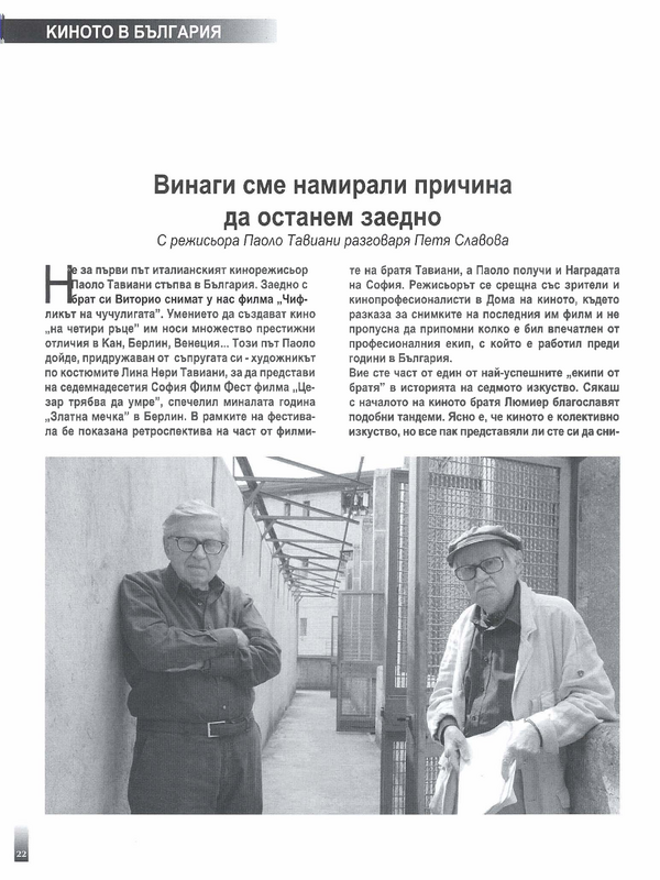 Винаги сме намирали причина да останем заедно