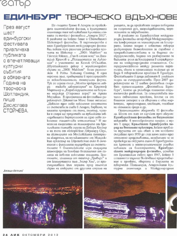 [Редакционна статия]