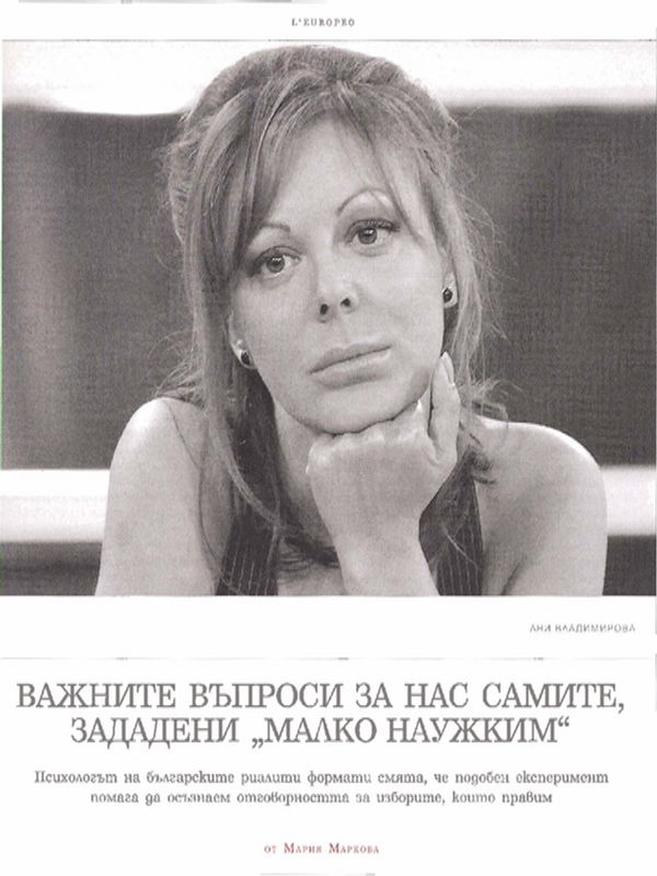 Важните въпроси за нас самите, зададени "малко наужким"