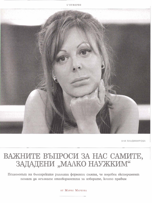 Важните въпроси за нас самите, зададени 