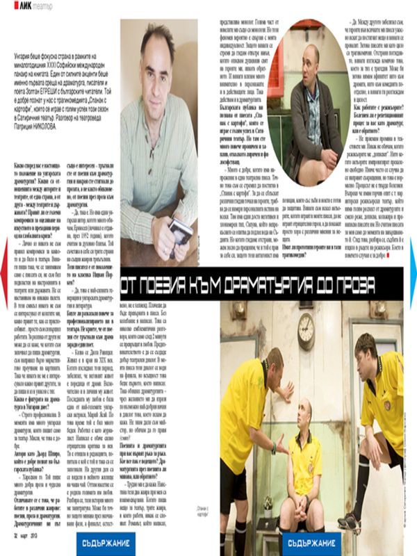 Абсурдните въпроси на новото време