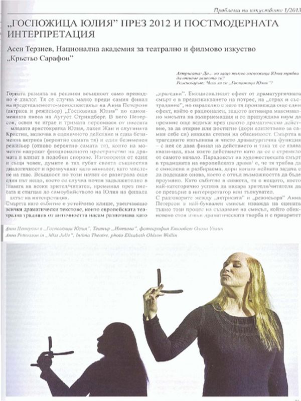 ''Госпожица Юлия'' през 2012 и постмодерната интерпретация