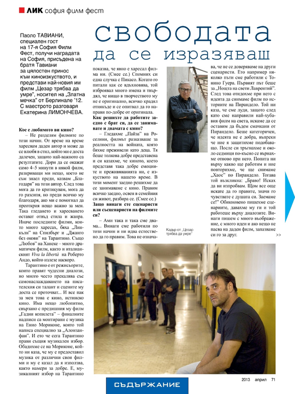 Свободата да се изразяваш