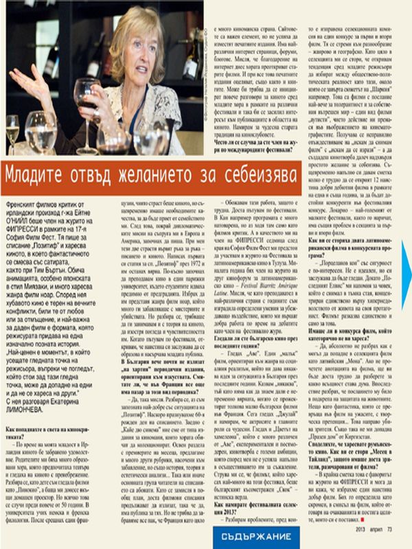 Младите отвъд желанието за себеизява