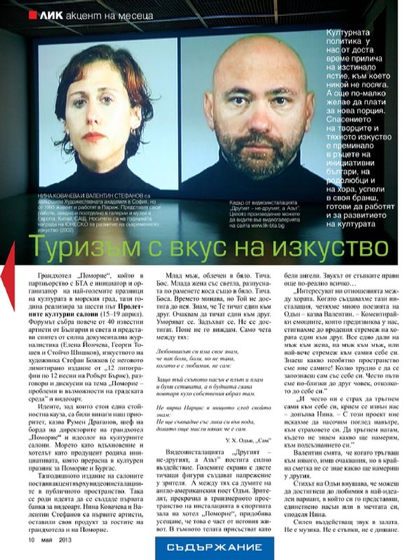 Туризъм с вкус на изкуство