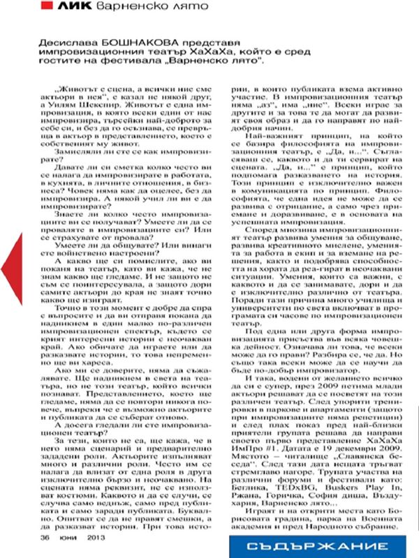 Всичко си е супер, хахаха