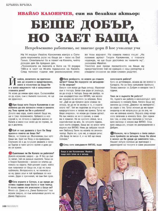 Беше добър, но зает баща