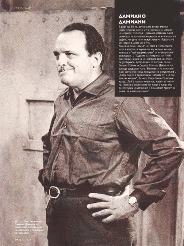 Димитър Митовски