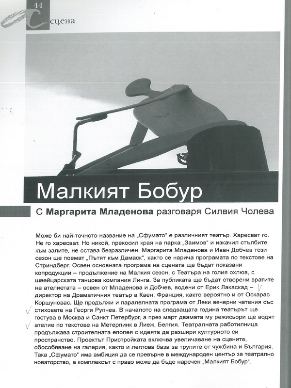 Малкият Бобур