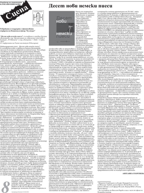 Страници на Младен Влашки