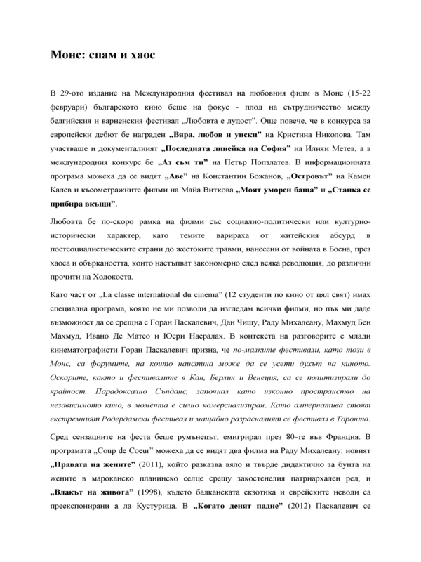 Монс