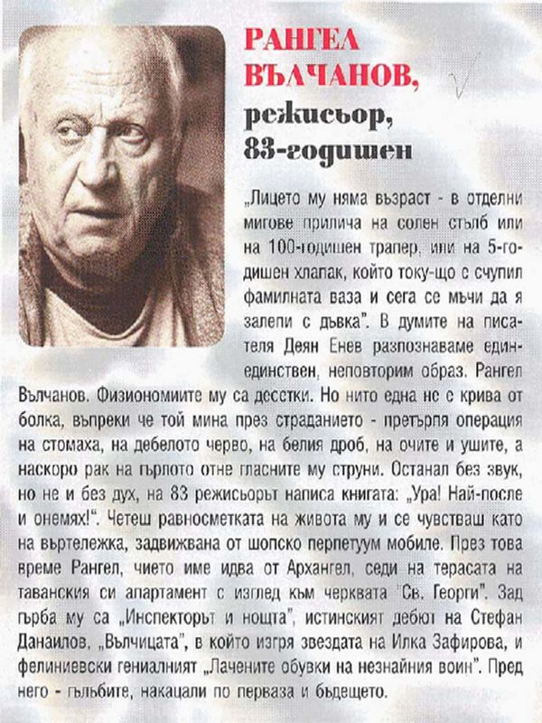 Българи от старо време