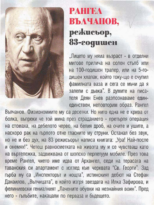 Българи от старо време