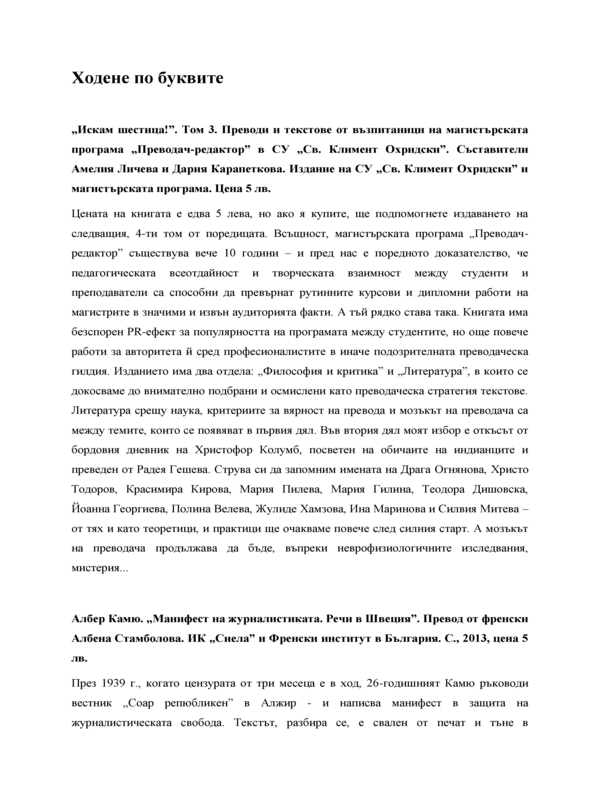 Враца 2013