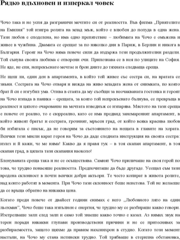 Петър Попйорданов