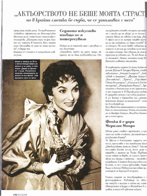 Джина Лолобриджида Скъпоценната актриса на Италия