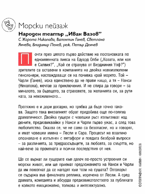 Морски пейзаж
