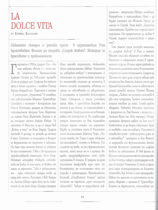 La Dolce Vita