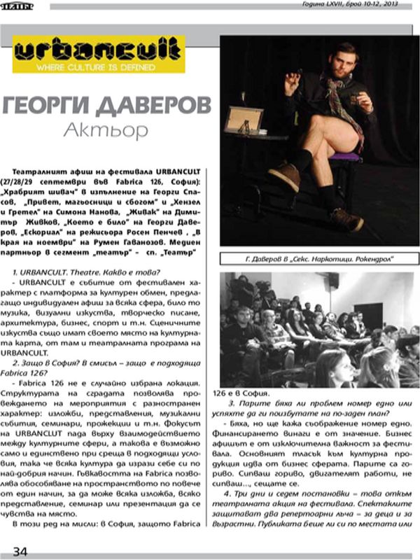 Георги Даверов. Актьор