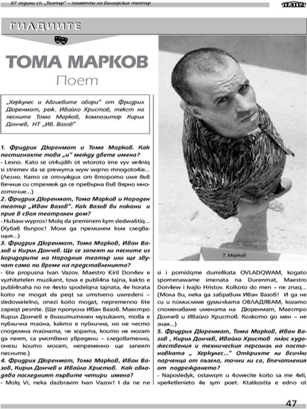 Тома Марков
