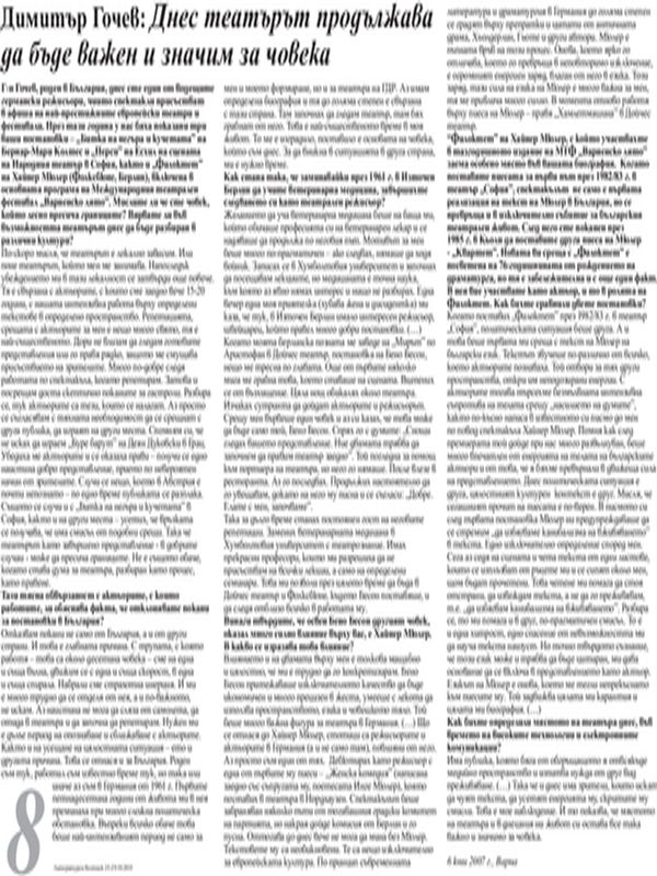 Днес театърът продължава да бъде важен и значим за човека
