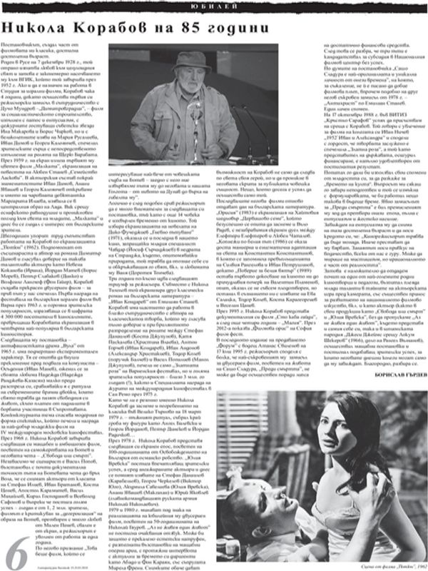 Никола Корабов на 85 години