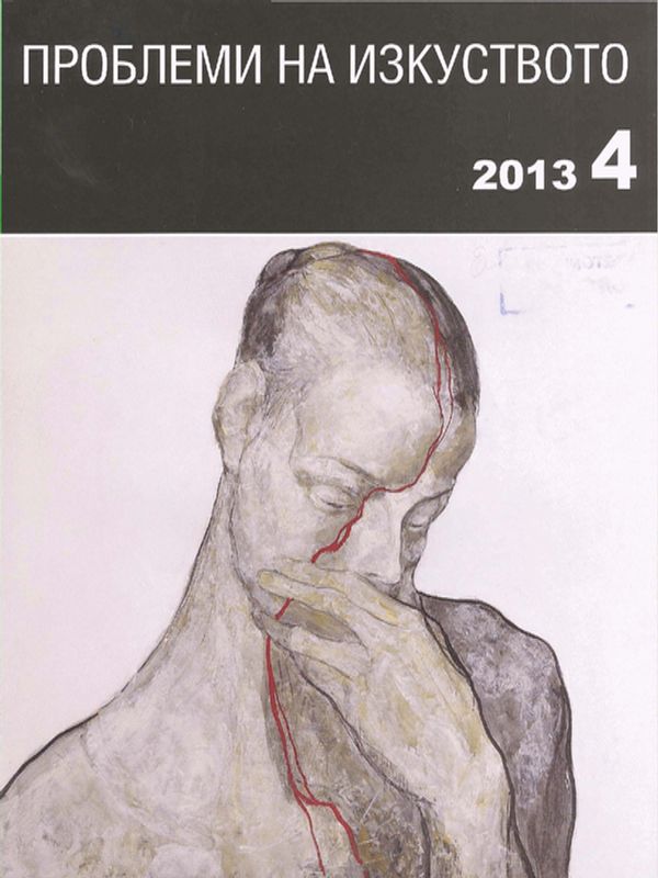 Зараждане и развитие на фотографското образование в България