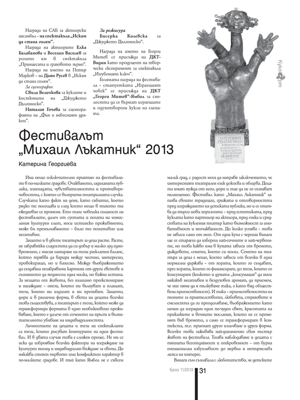 Фестивалът 