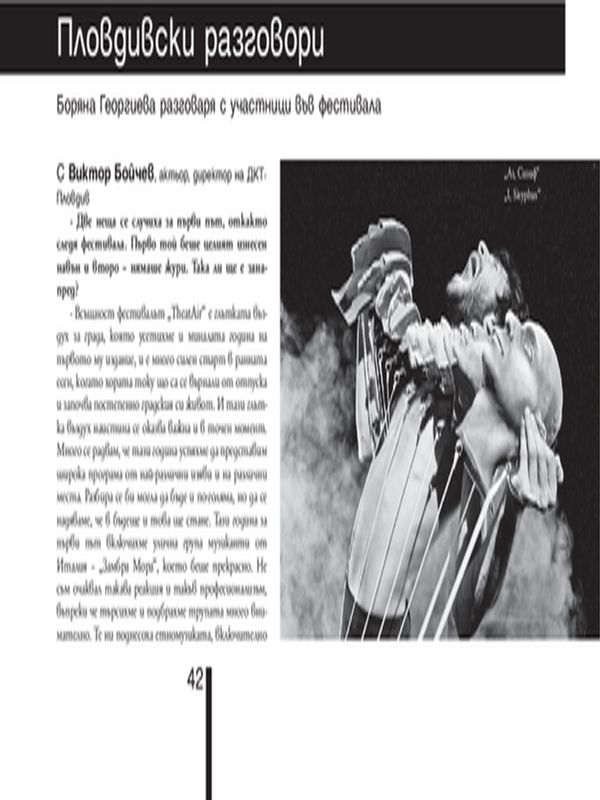 Пловдивски разговори = Conversation from Plovdiv