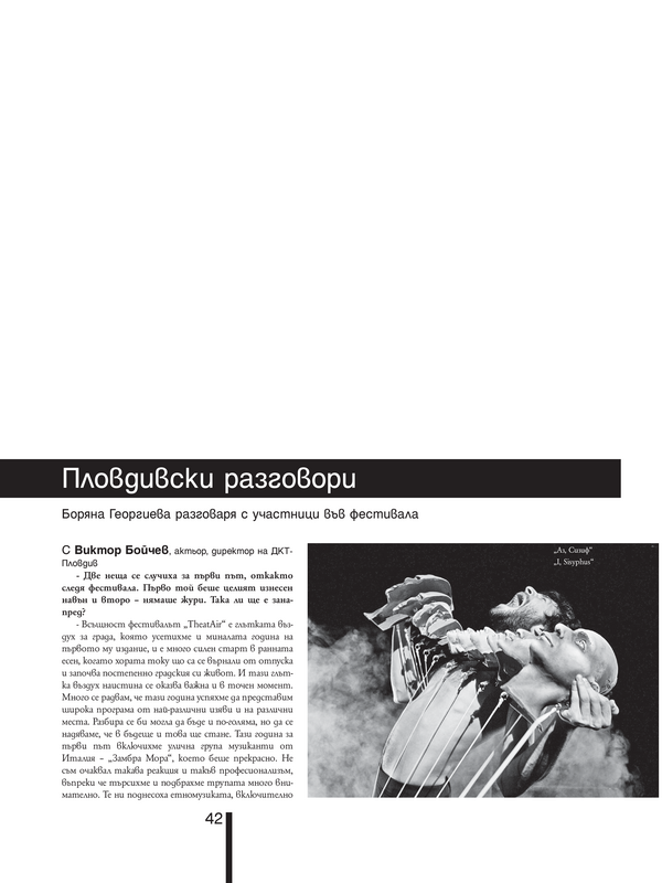 Пловдивски разговори = Conversation from Plovdiv