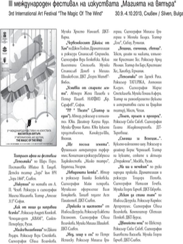 Паспорт на фестивала = Festival's Passport