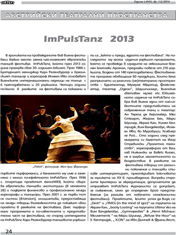 ImPulsTanz 2013