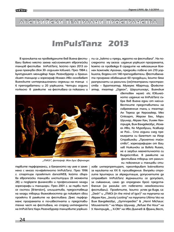 ImPulsTanz 2013