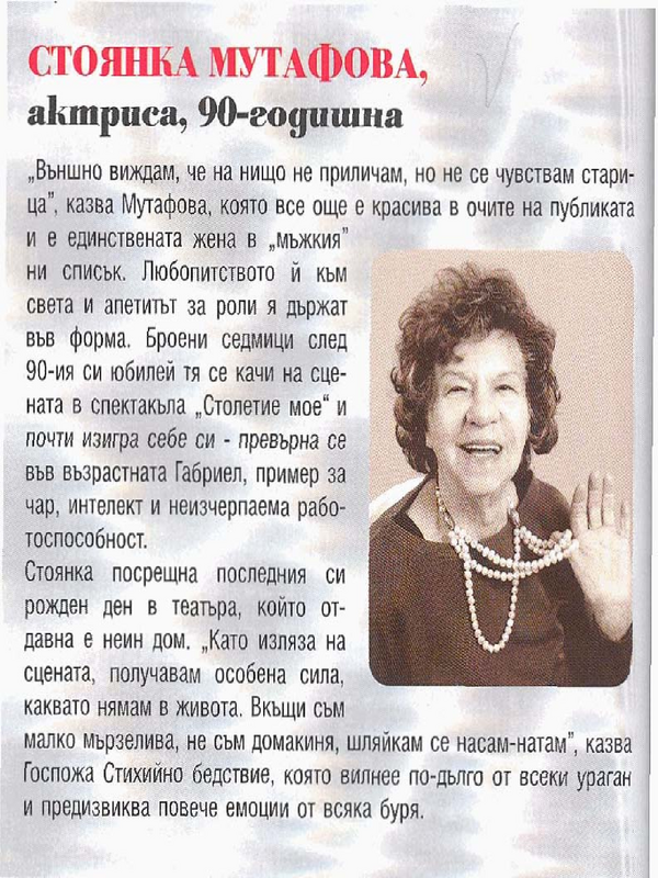 Джингиби, Демонът
