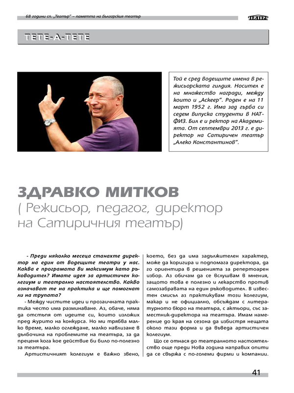 Здравко Митков