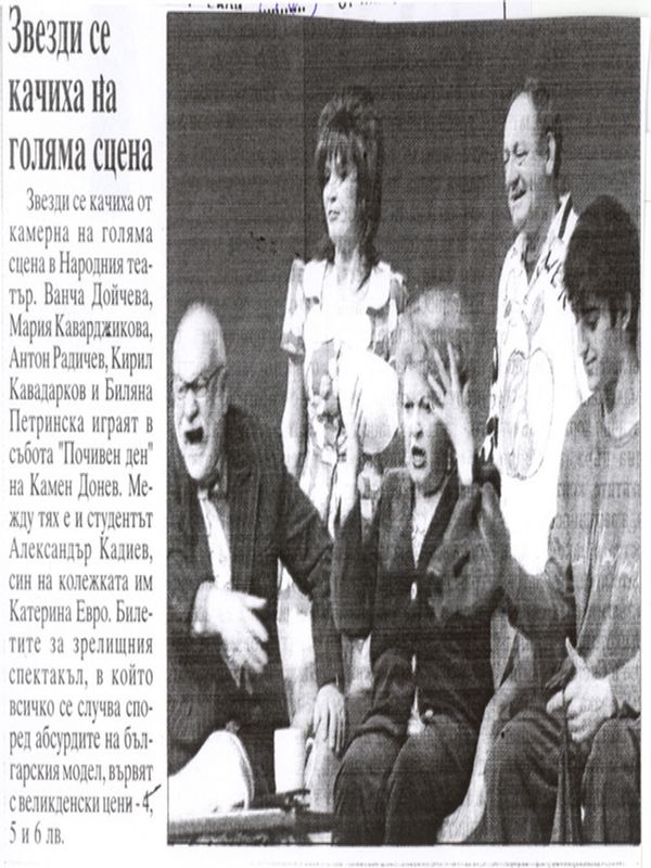 Влюбени си казаха ДА пред Камен