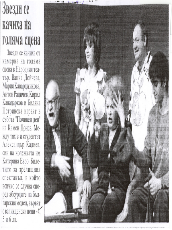 Влюбени си казаха ДА пред Камен