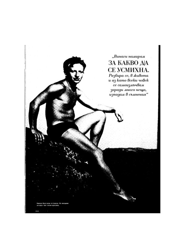 Комик от запаса