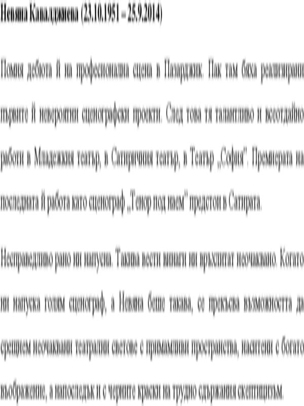 Прощални думи