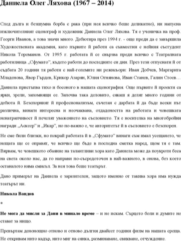 Вълшебният човек