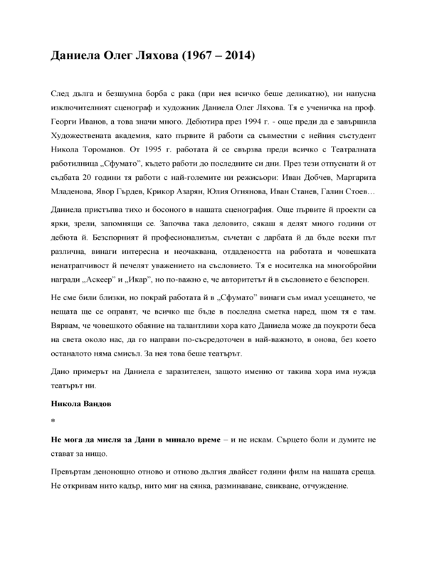 Вълшебният човек