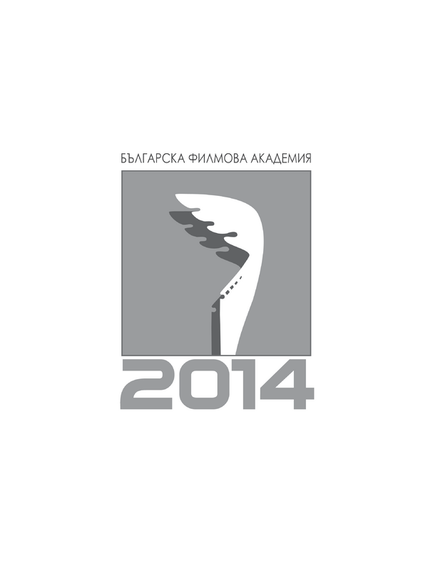 За наградите на Филмовата академия 2014