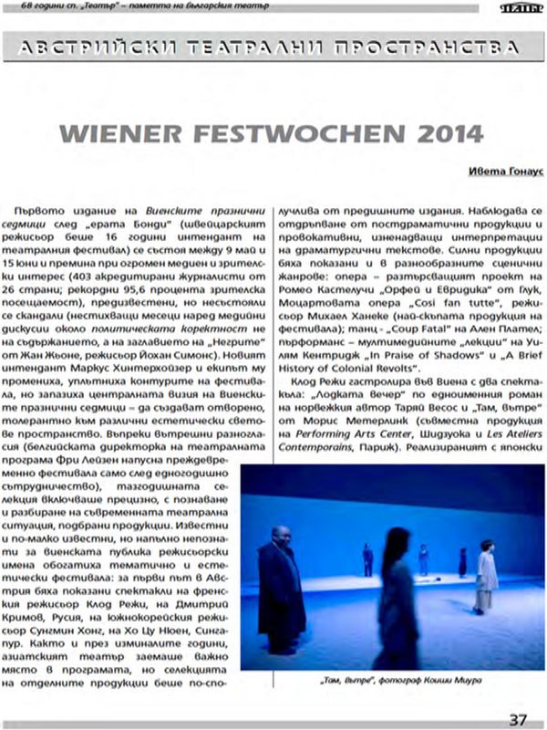 Wiener festwochen 2014