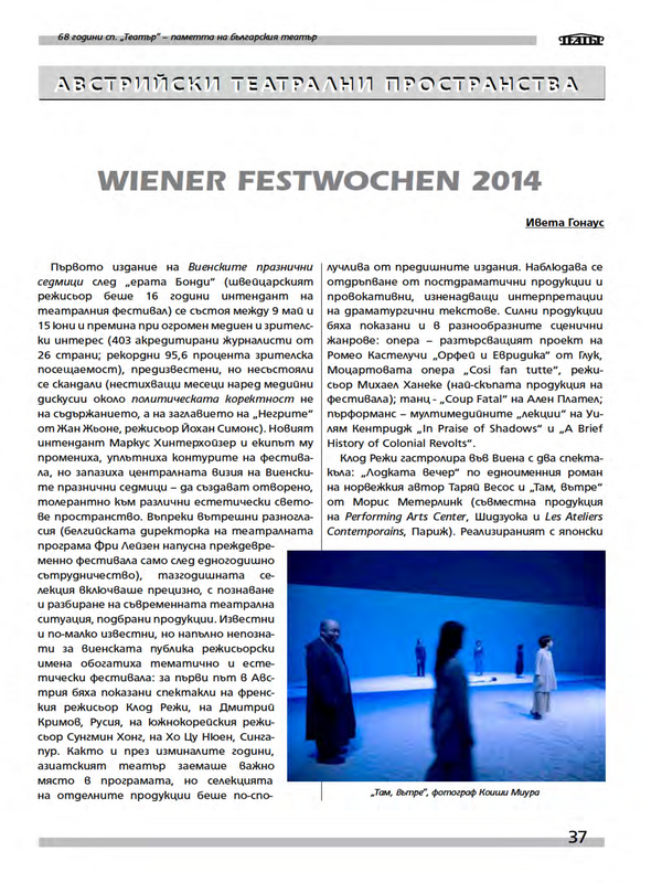 Wiener festwochen 2014